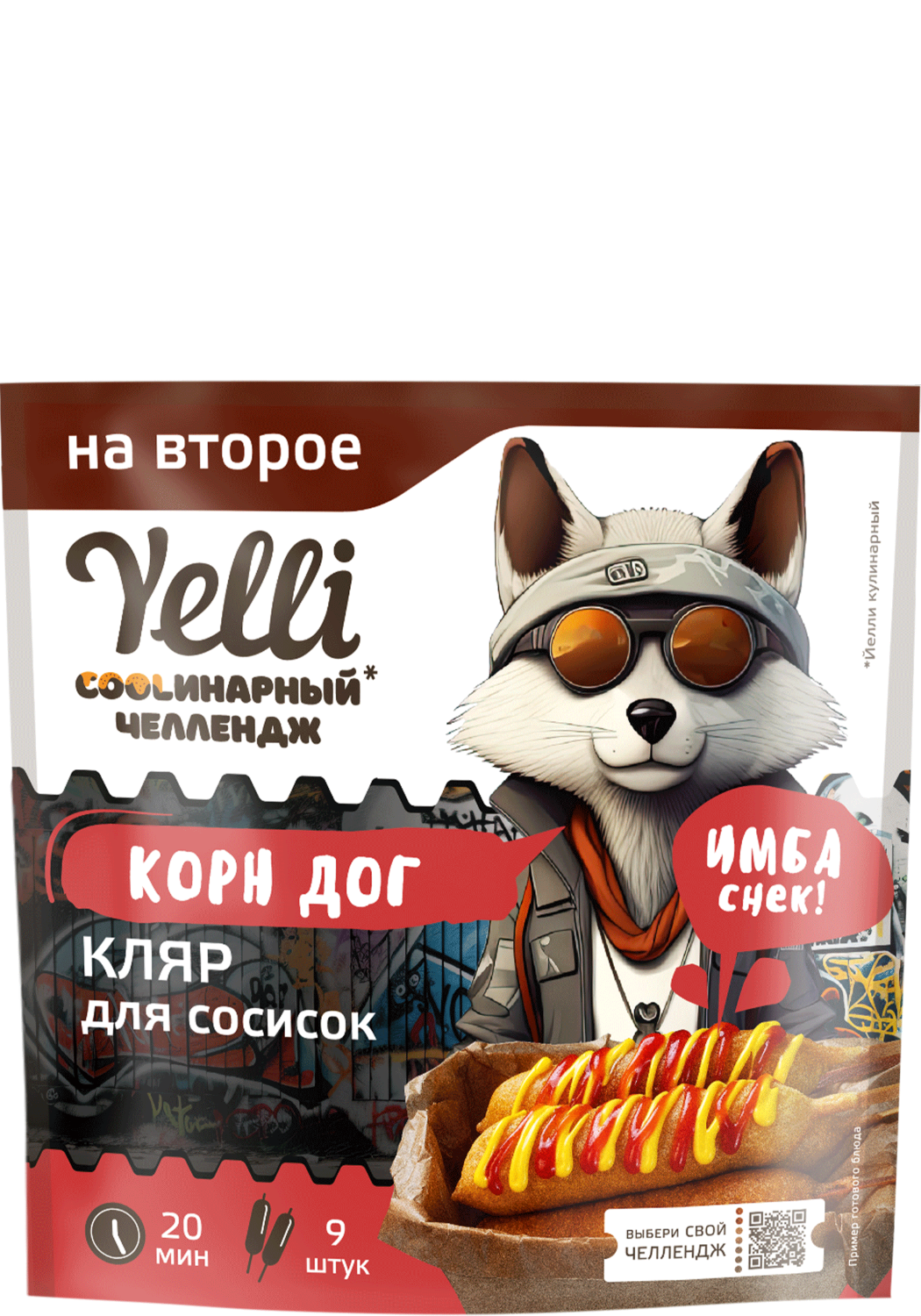 КОРН ДОГ