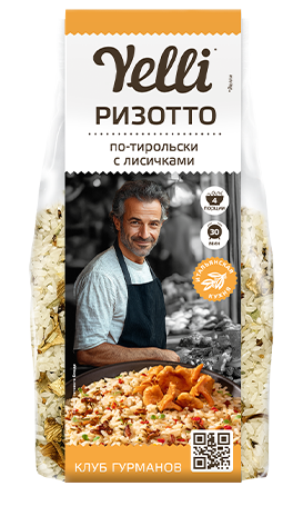 РИЗОТТО