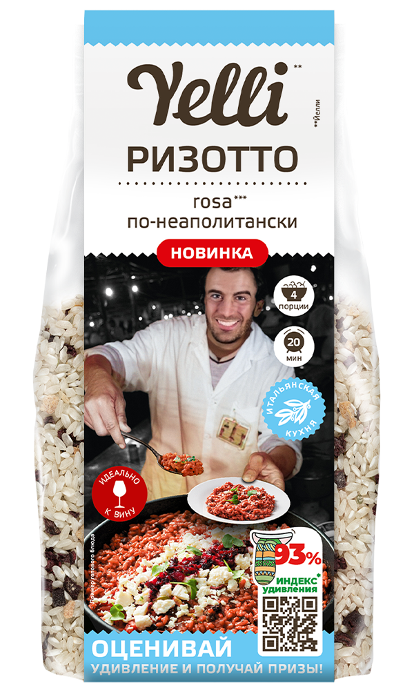 РИЗОТТО