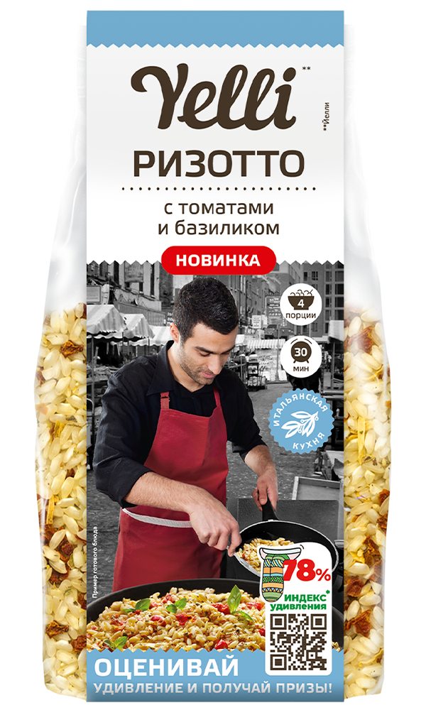 РИЗОТТО