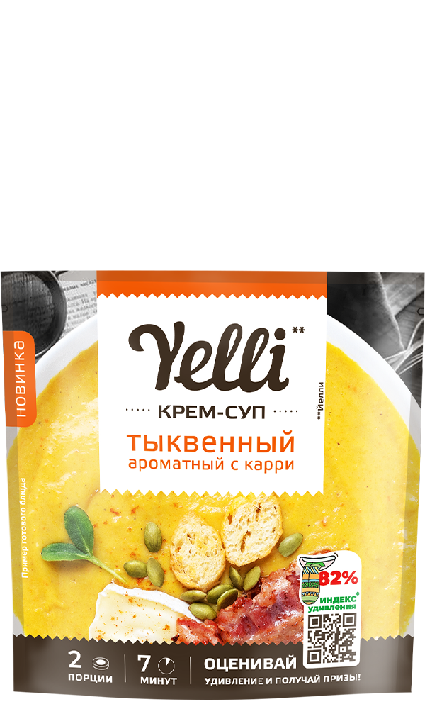 КРЕМ-СУП ТЫКВЕННЫЙ